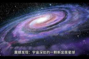 宇宙视频