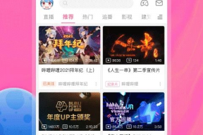 哔哩哔哩下载视频,轻松获取心仪内容