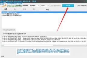 视频文件,一窥【视频标题】全貌