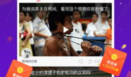 啵啵视频,揭秘热门短视频背后的魅力与影响力