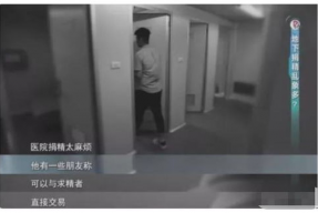 捐精视频,真实视频带你走进生命传承的瞬间