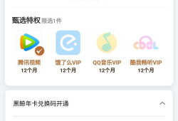 腾讯视频会员多少钱,仅需XX元！