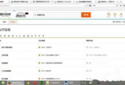 腾讯视频网页,探索海量影视资源，畅享视听盛宴