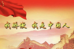 我骄傲我是中国人朗诵视频,朗诵视频展现中国人的骄傲与自豪