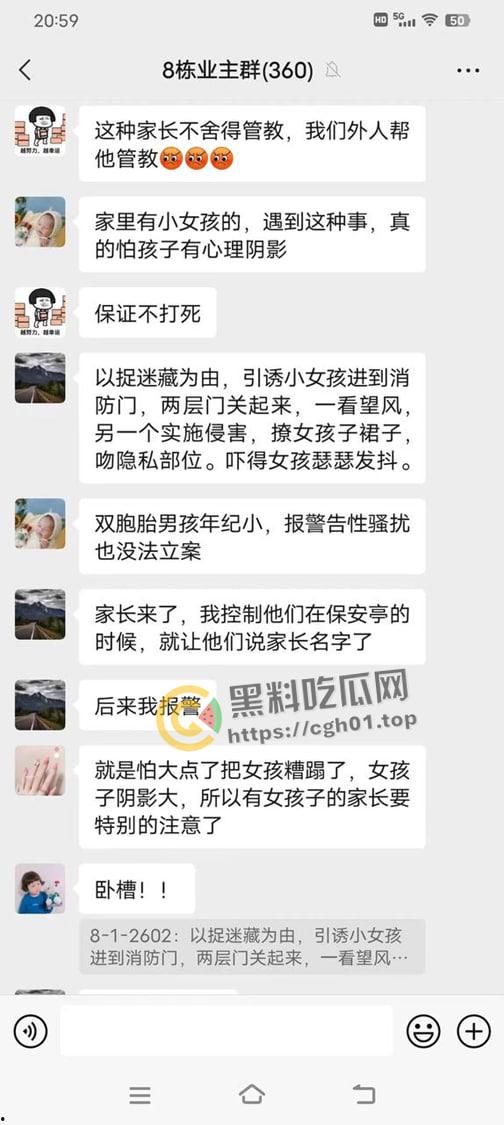 6年纪双胞胎男孩配合他人在小区内哄骗猥亵多名女孩   小畜生被其他家长暴打 抓捕现场曝光-8