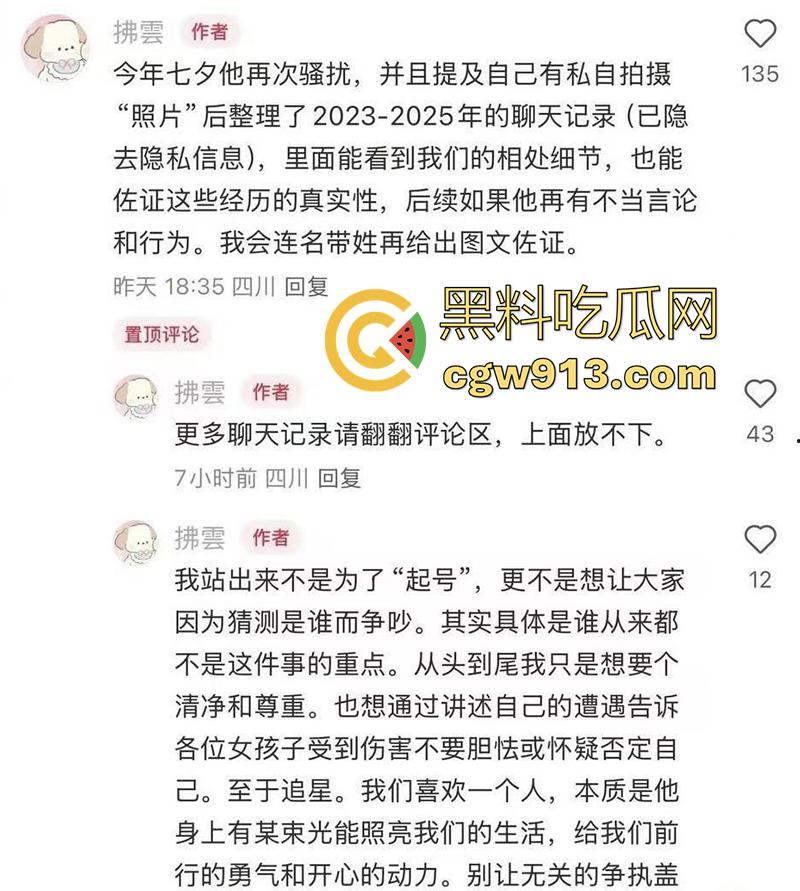 顶流男星【魏大勋】，被曝迷奸网红前女友，各种pua套路聊天记录，还自拍迷奸视频，女主被折磨导致崩溃！-5