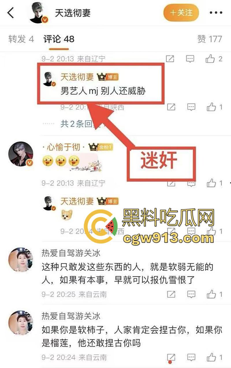 顶流男星【魏大勋】，被曝迷奸网红前女友，各种pua套路聊天记录，还自拍迷奸视频，女主被折磨导致崩溃！-7