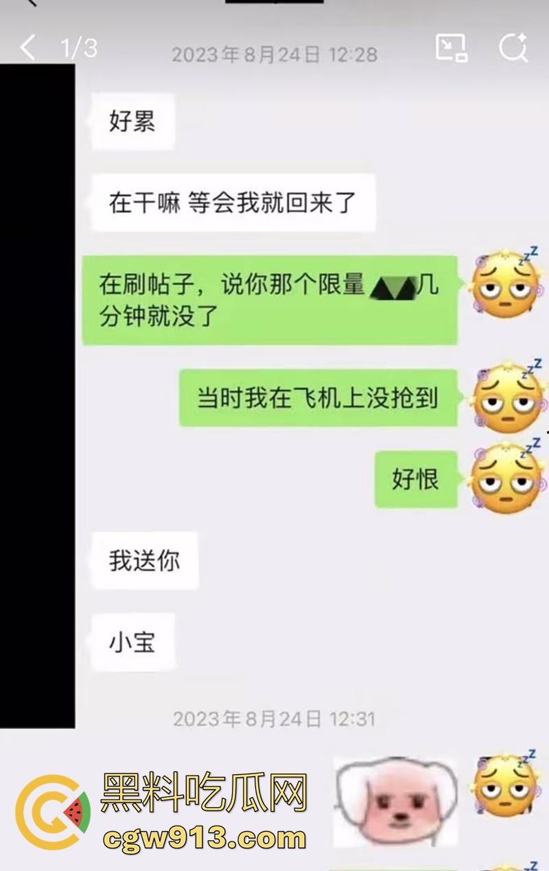 顶流男星【魏大勋】，被曝迷奸网红前女友，各种pua套路聊天记录，还自拍迷奸视频，女主被折磨导致崩溃！-17