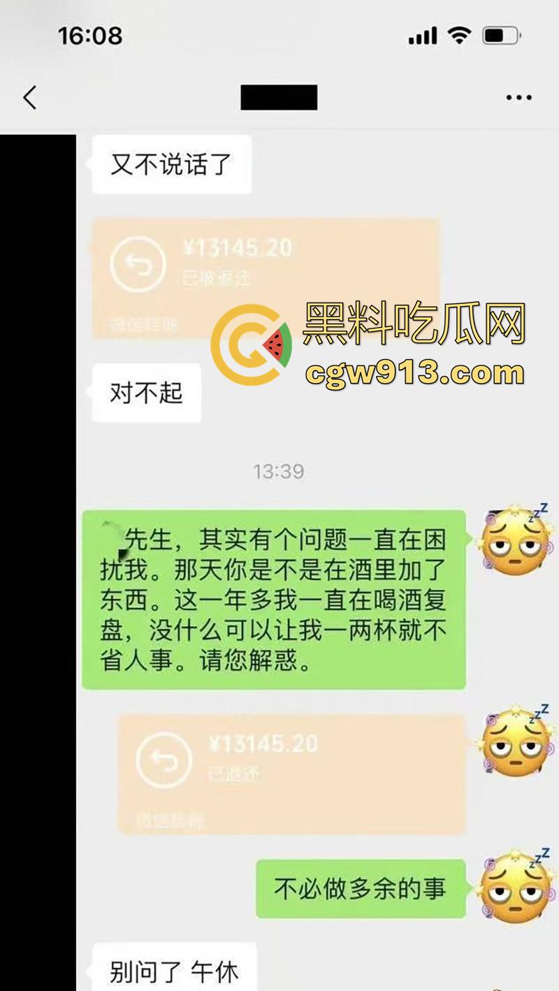 顶流男星【魏大勋】，被曝迷奸网红前女友，各种pua套路聊天记录，还自拍迷奸视频，女主被折磨导致崩溃！-26