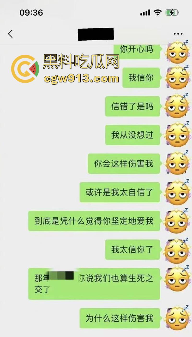 顶流男星【魏大勋】，被曝迷奸网红前女友，各种pua套路聊天记录，还自拍迷奸视频，女主被折磨导致崩溃！-27