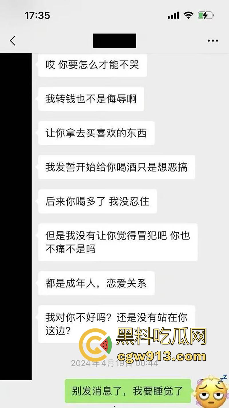 顶流男星【魏大勋】，被曝迷奸网红前女友，各种pua套路聊天记录，还自拍迷奸视频，女主被折磨导致崩溃！-28