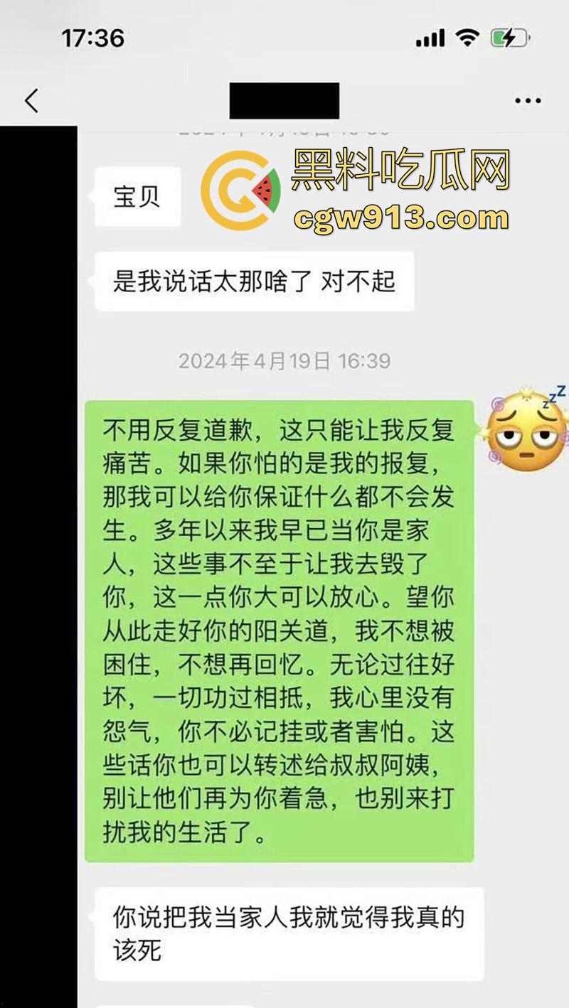 顶流男星【魏大勋】，被曝迷奸网红前女友，各种pua套路聊天记录，还自拍迷奸视频，女主被折磨导致崩溃！-31